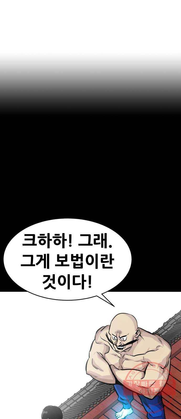 만능잡캐 11화. 구출작전(1) 37