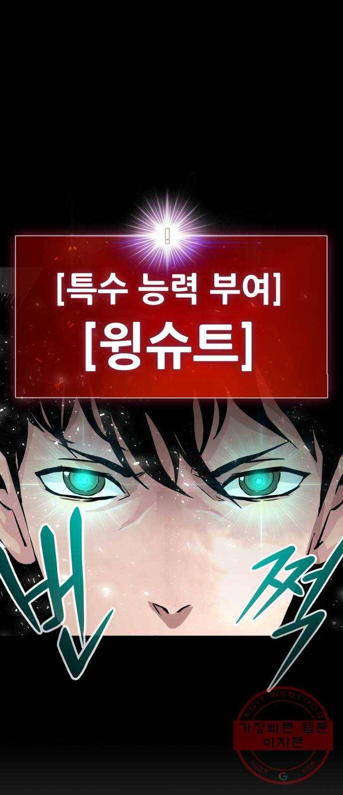 만능잡캐 11화. 구출작전(1) 44