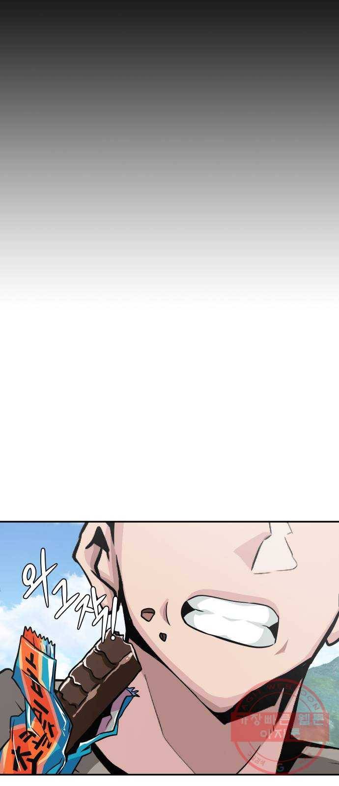 만능잡캐 11화. 구출작전(1) 45