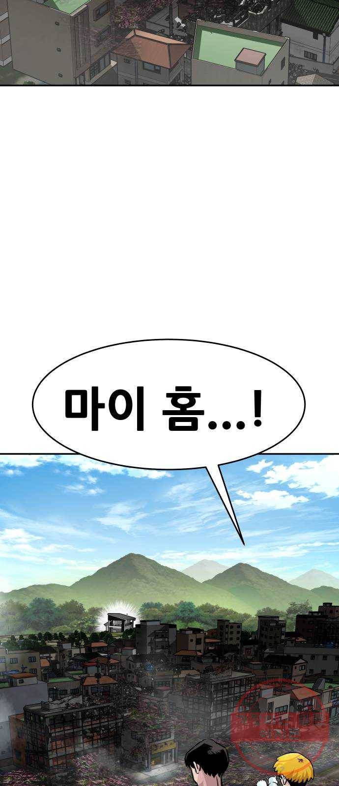 만능잡캐 11화. 구출작전(1) 57