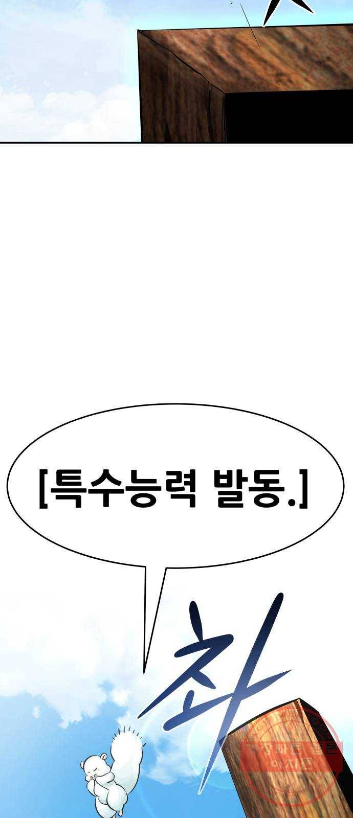 만능잡캐 11화. 구출작전(1) 59