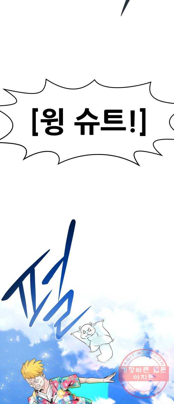 만능잡캐 11화. 구출작전(1) 62