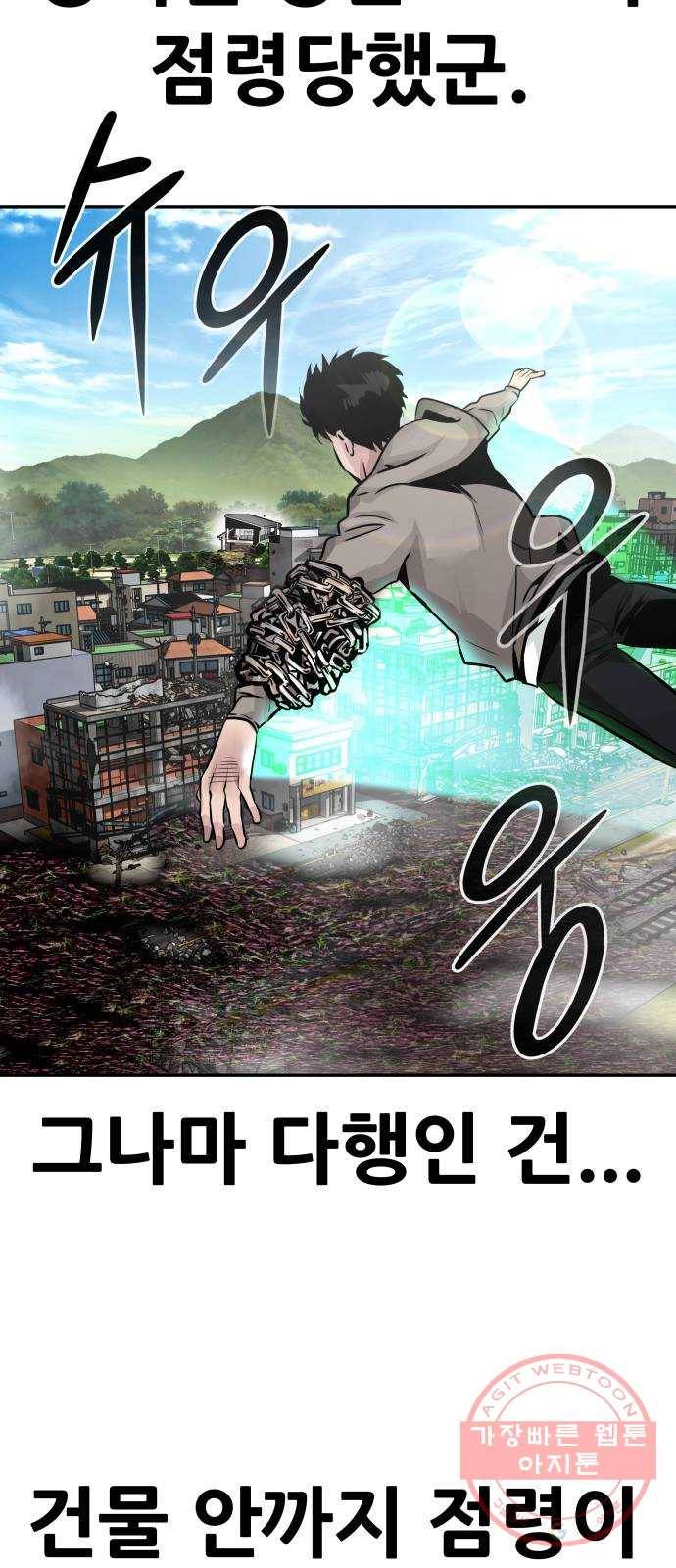 만능잡캐 11화. 구출작전(1) 64