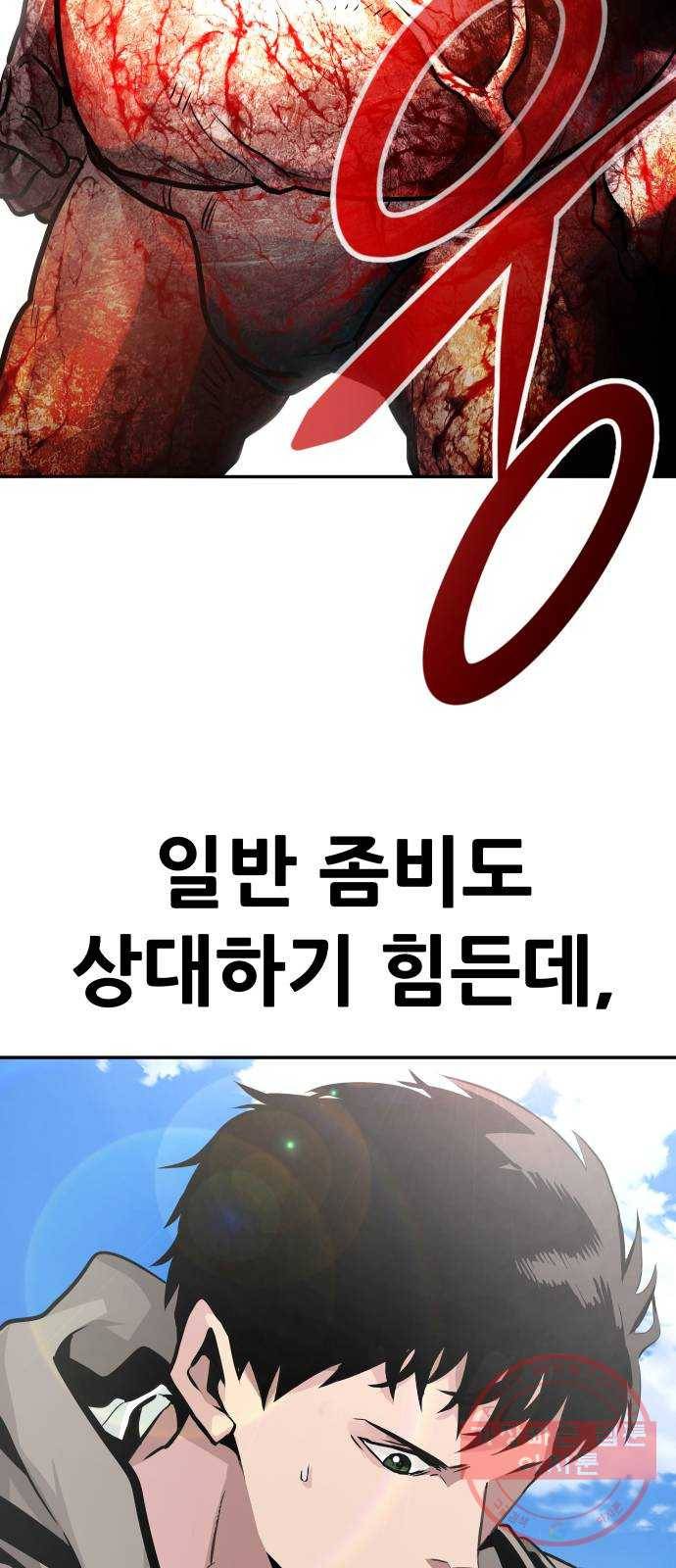 만능잡캐 11화. 구출작전(1) 89