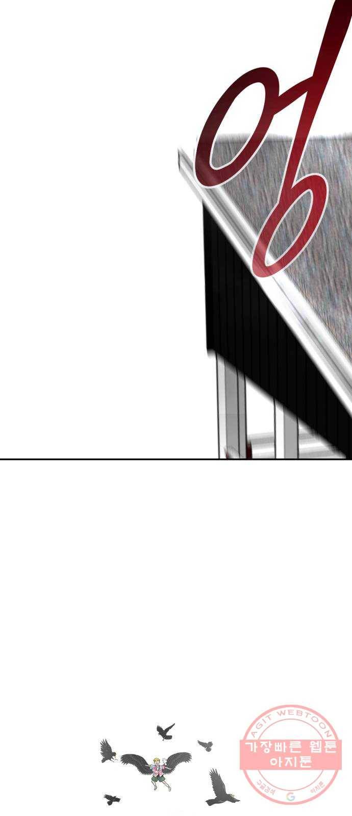 만능잡캐 11화. 구출작전(1) 106