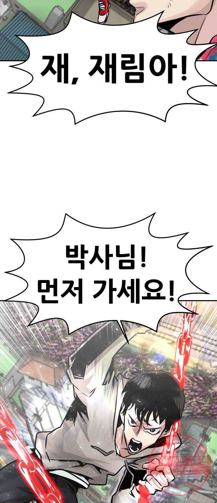 만능잡캐 11화. 구출작전(1) 119