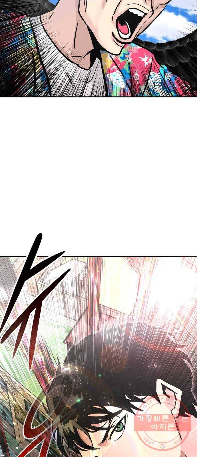 만능잡캐 11화. 구출작전(1) 121