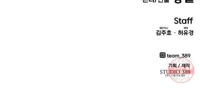 만능잡캐 11화. 구출작전(1) 123