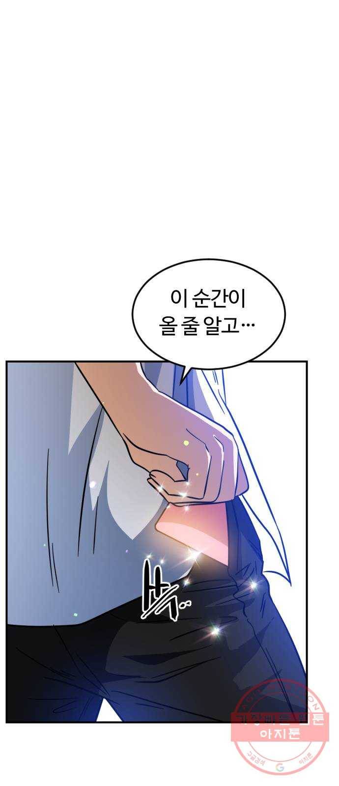 시월드 판타지 69화 4
