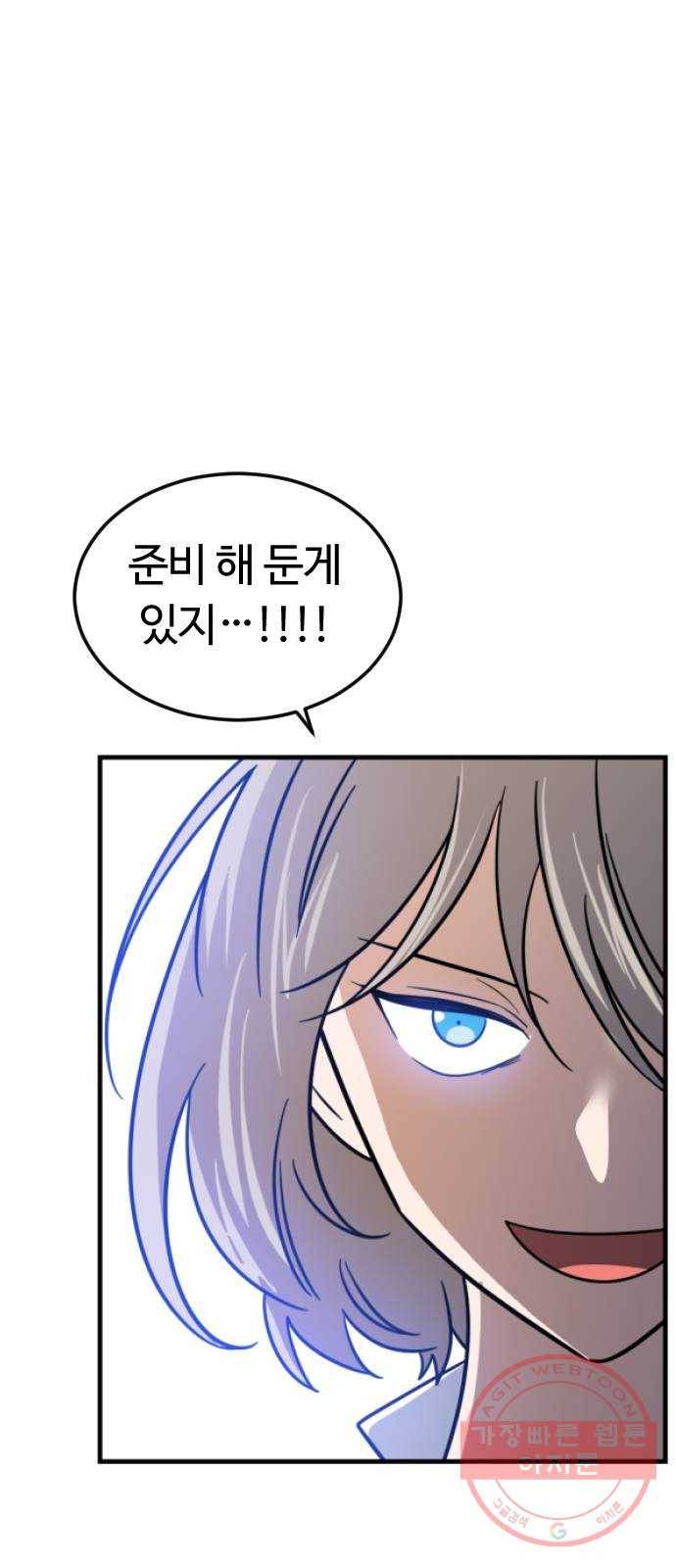 시월드 판타지 69화 5