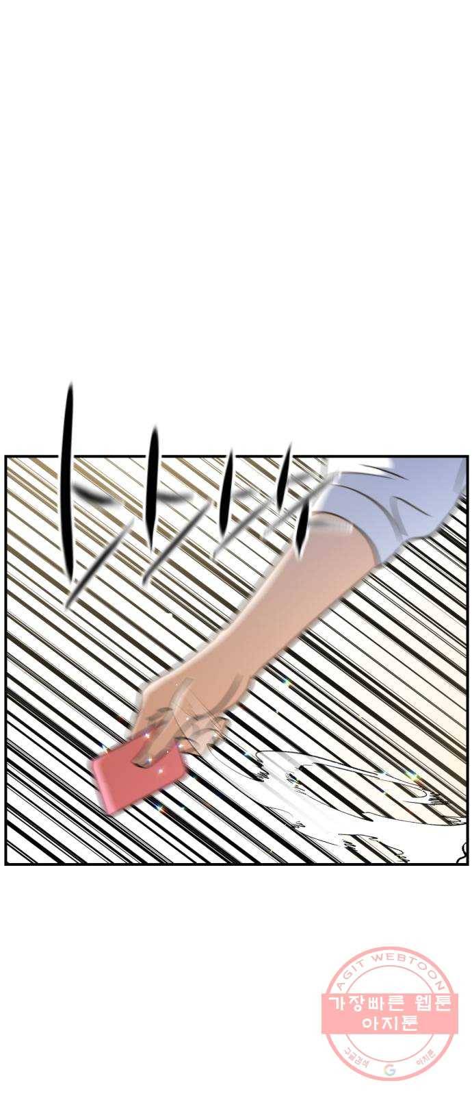 시월드 판타지 69화 6
