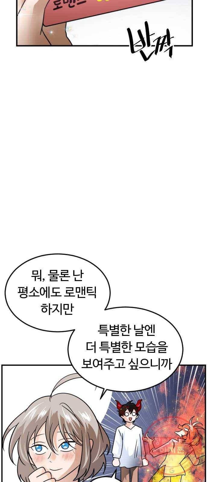 시월드 판타지 69화 9