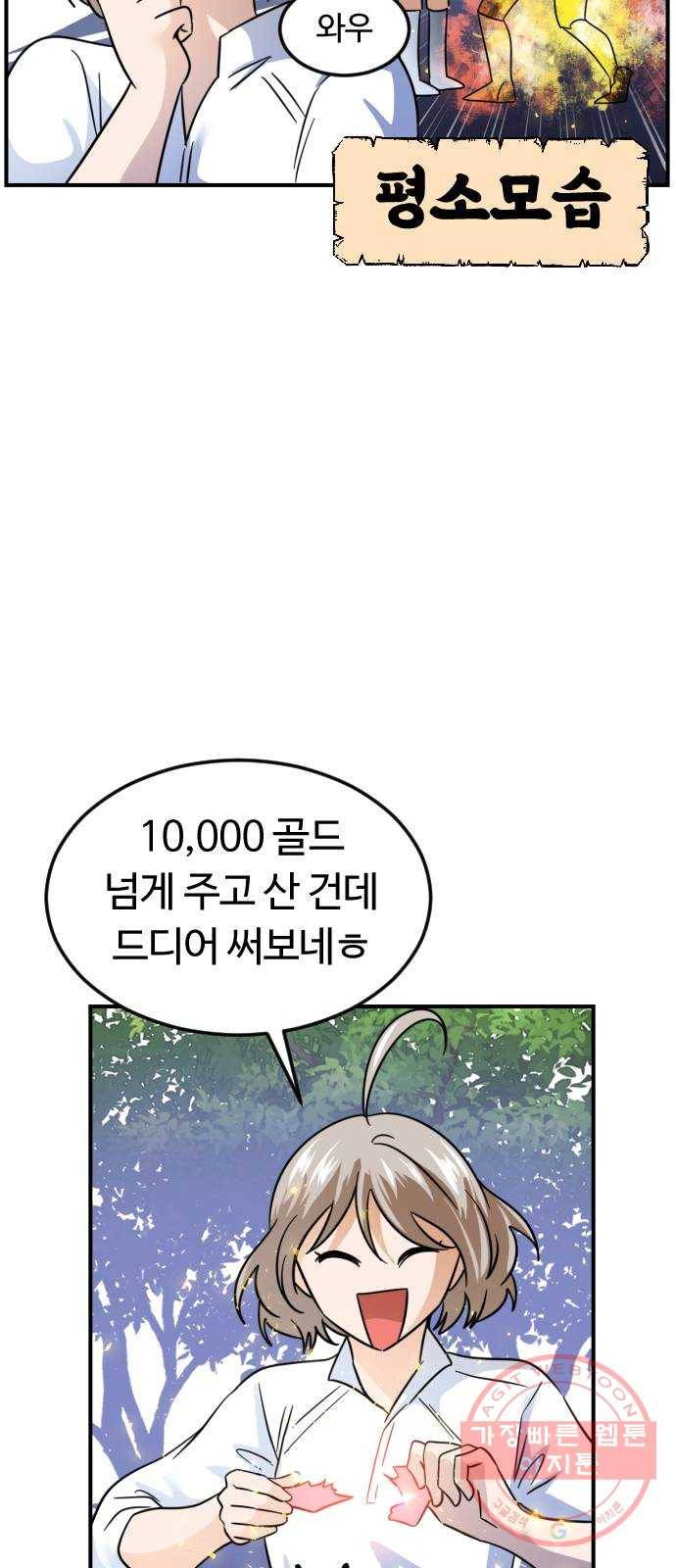 시월드 판타지 69화 10