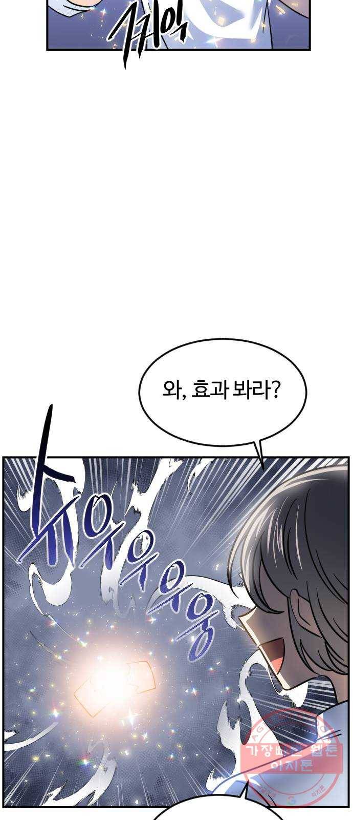 시월드 판타지 69화 11
