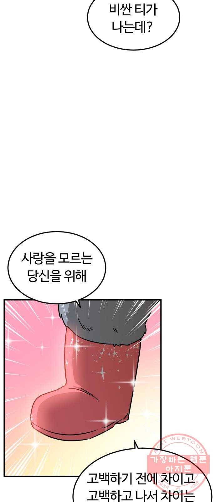 시월드 판타지 69화 12