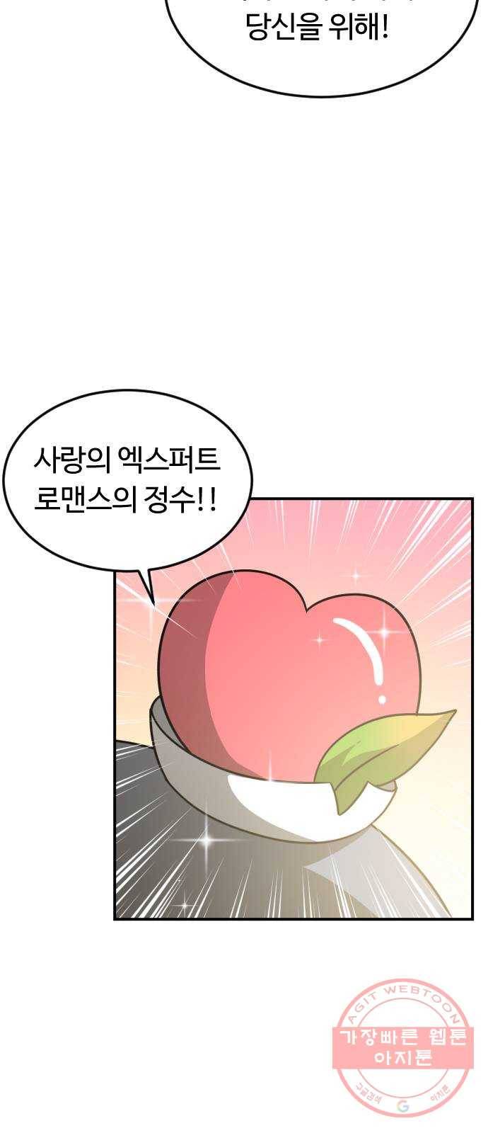 시월드 판타지 69화 13