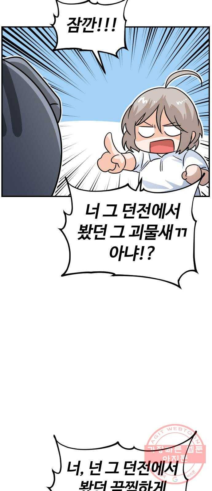 시월드 판타지 69화 16