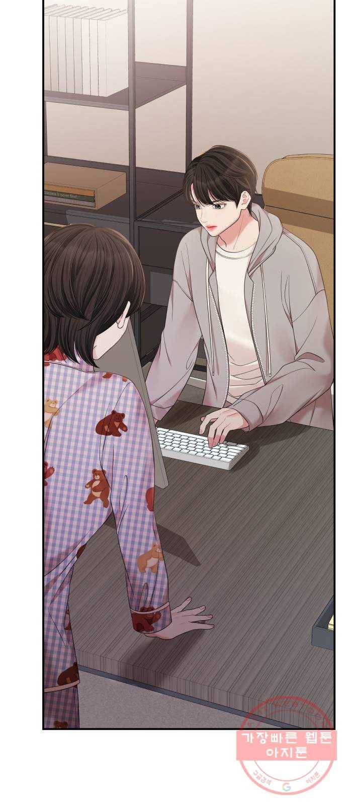 별을 삼킨 너에게 76화 10