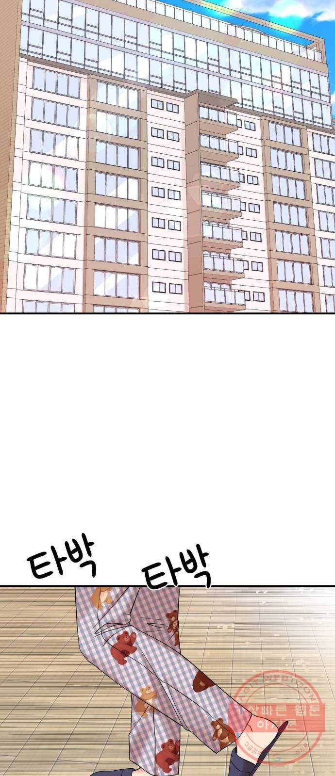 별을 삼킨 너에게 76화 16