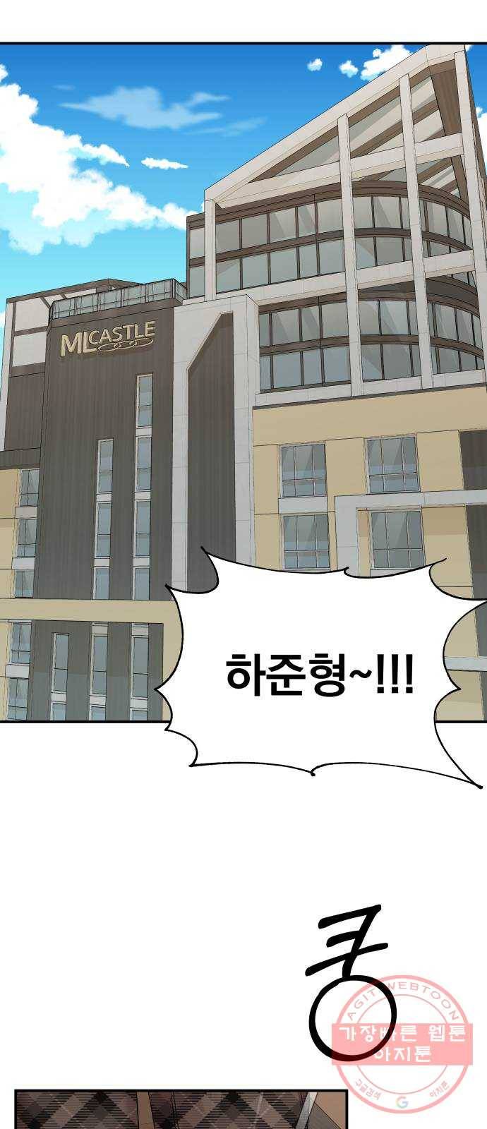 별을 삼킨 너에게 76화 26