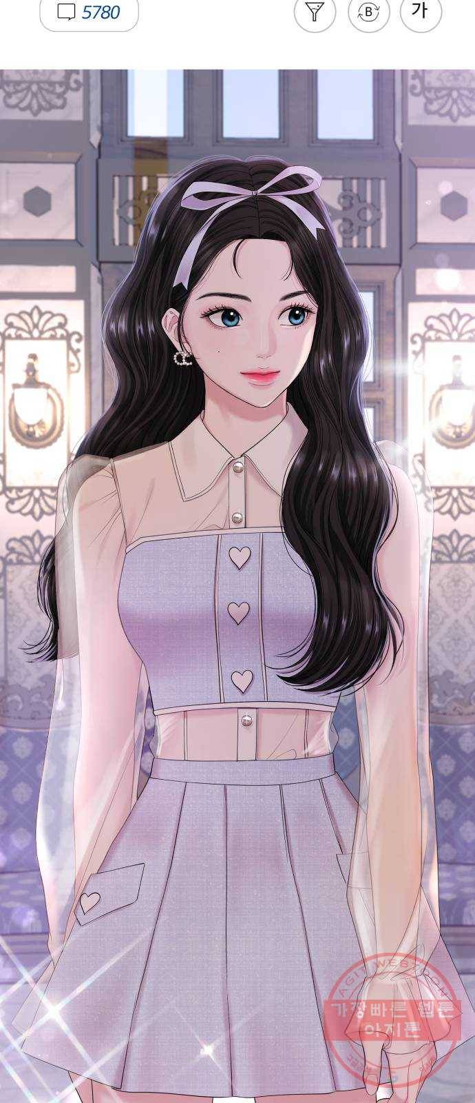별을 삼킨 너에게 76화 32