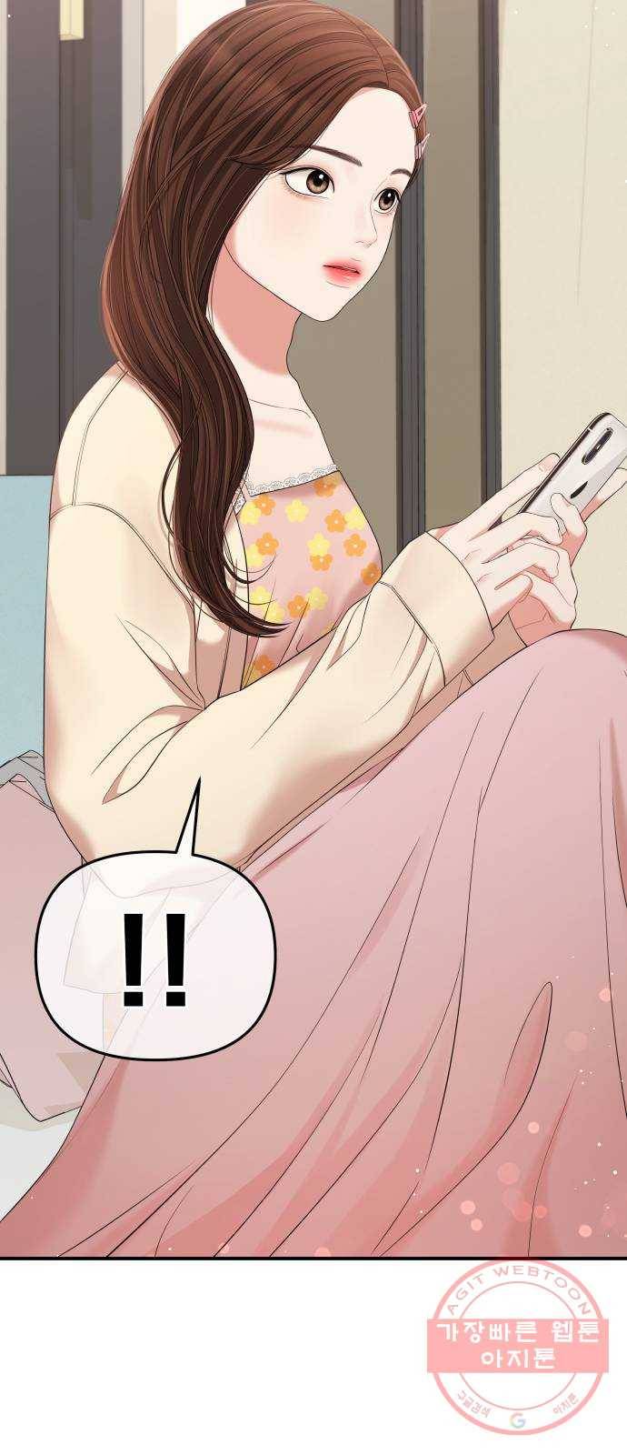 별을 삼킨 너에게 76화 41