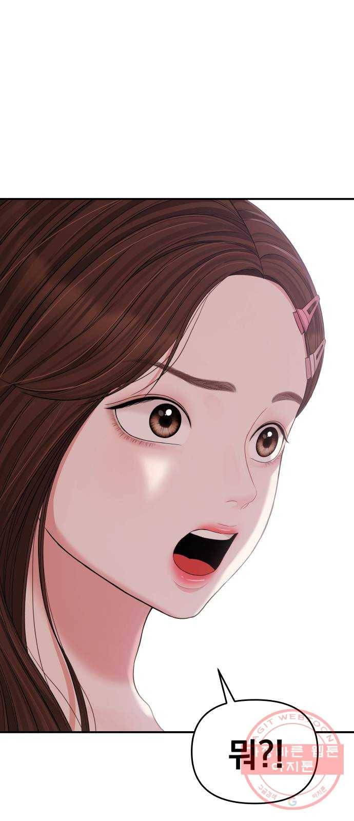 별을 삼킨 너에게 76화 42