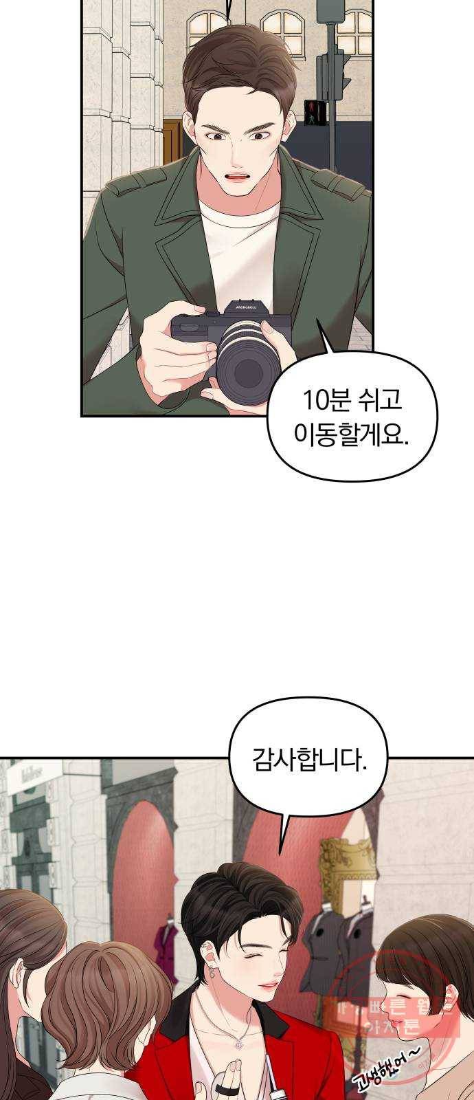 별을 삼킨 너에게 76화 55