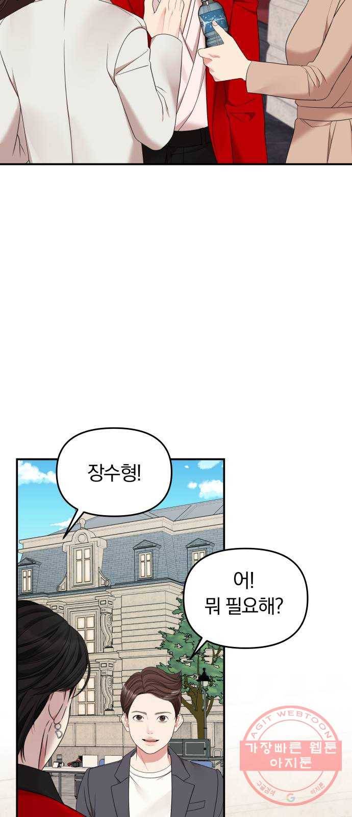 별을 삼킨 너에게 76화 56