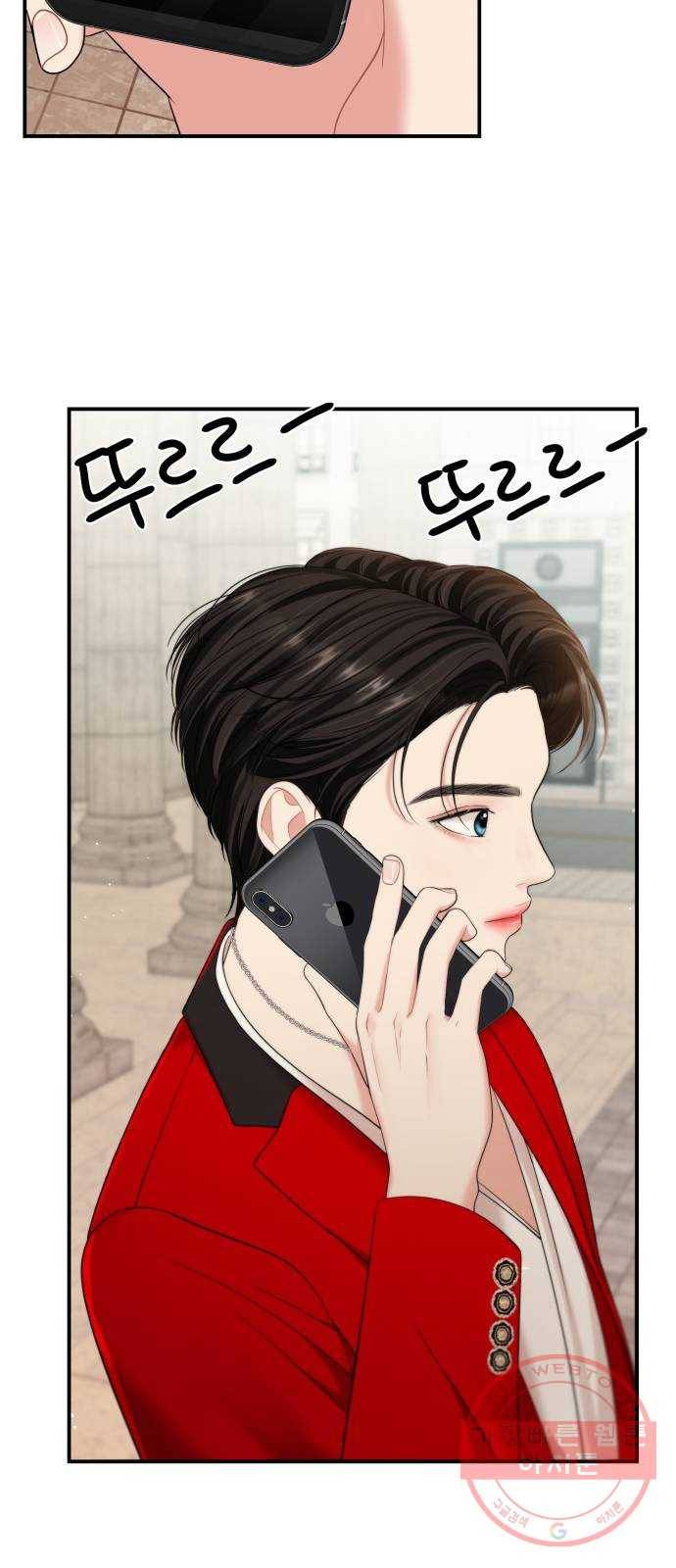 별을 삼킨 너에게 76화 59