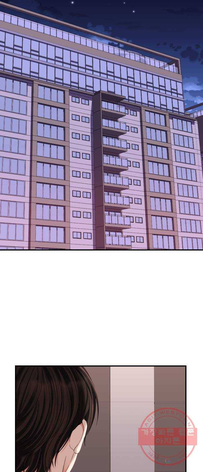 별을 삼킨 너에게 76화 80