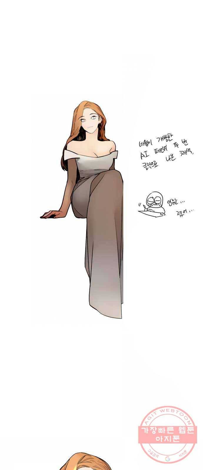 이두나! 122화. 미안해, 누나 1