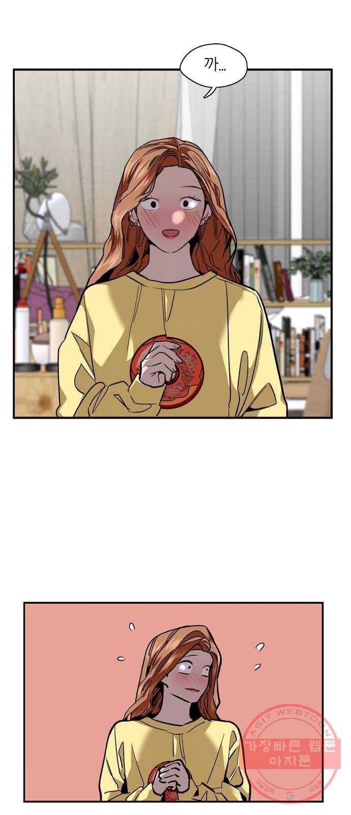 이두나! 122화. 미안해, 누나 4