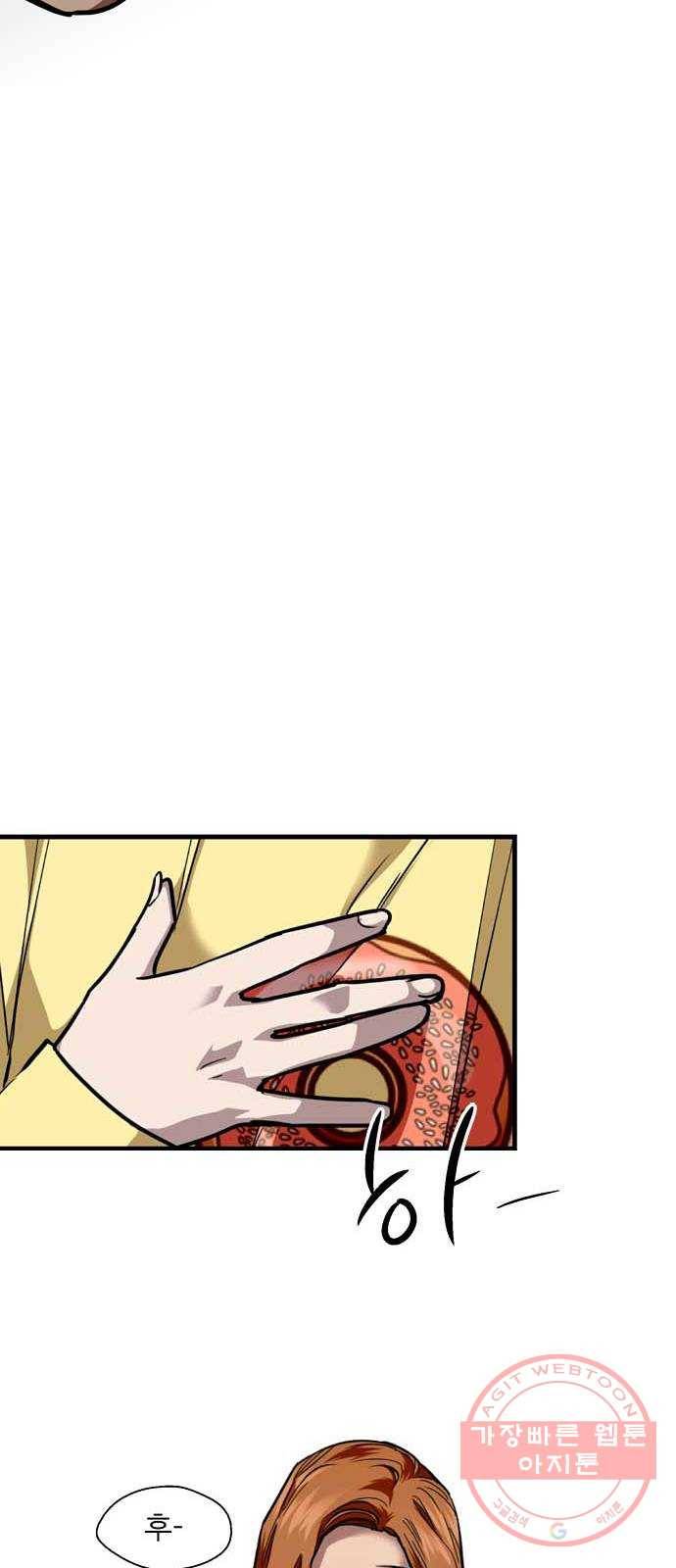 이두나! 122화. 미안해, 누나 7