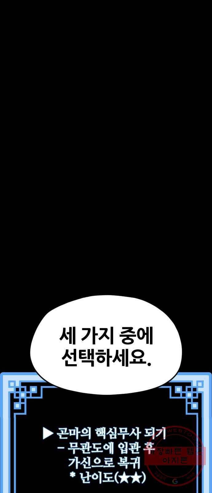 천마육성 12화 1