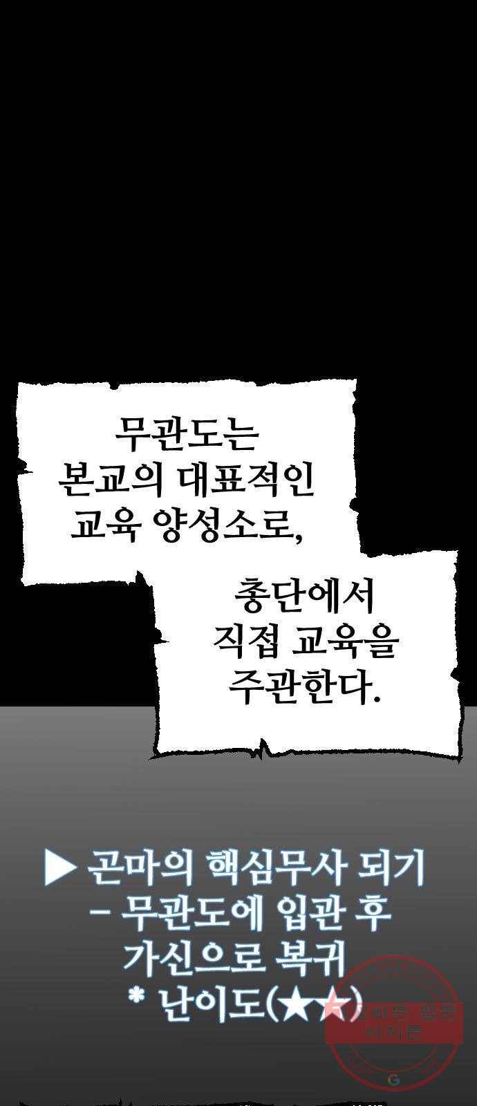 천마육성 12화 4