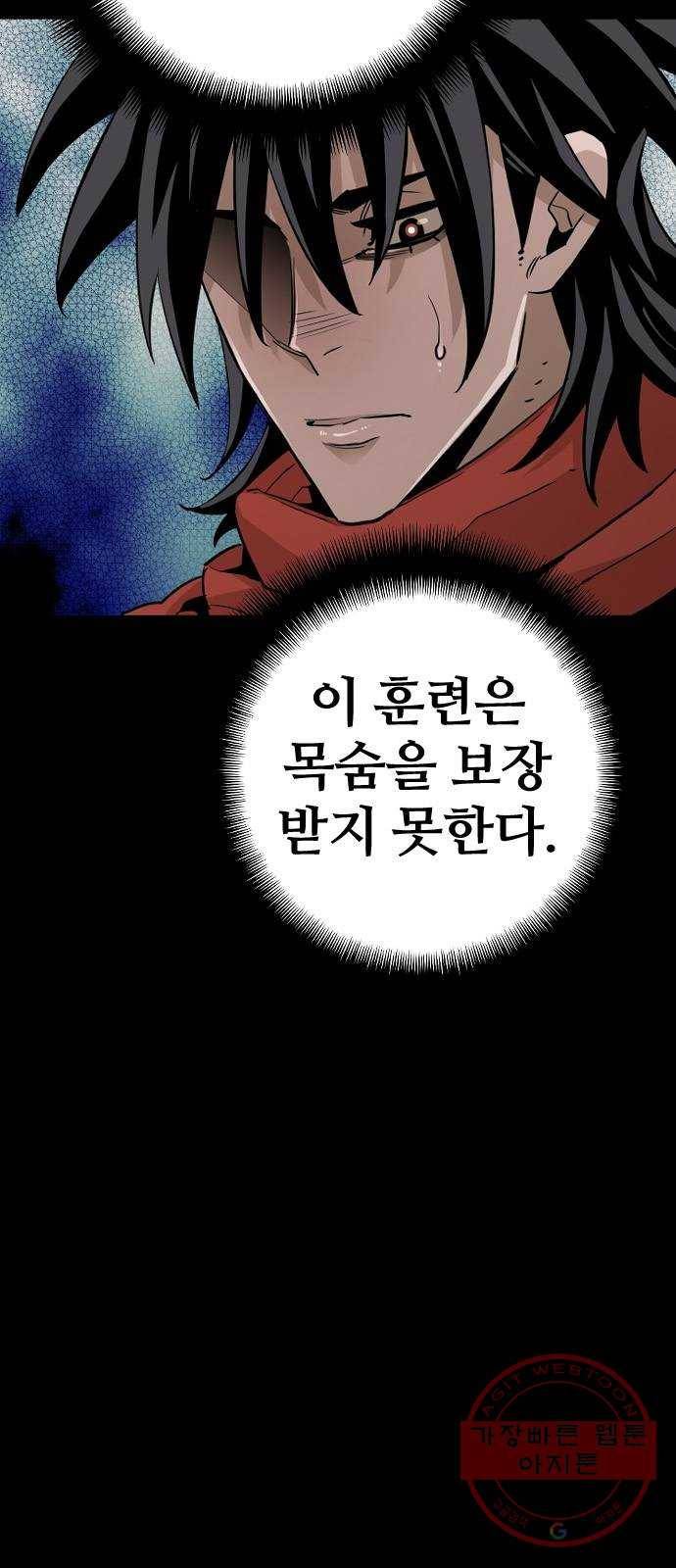 천마육성 12화 6