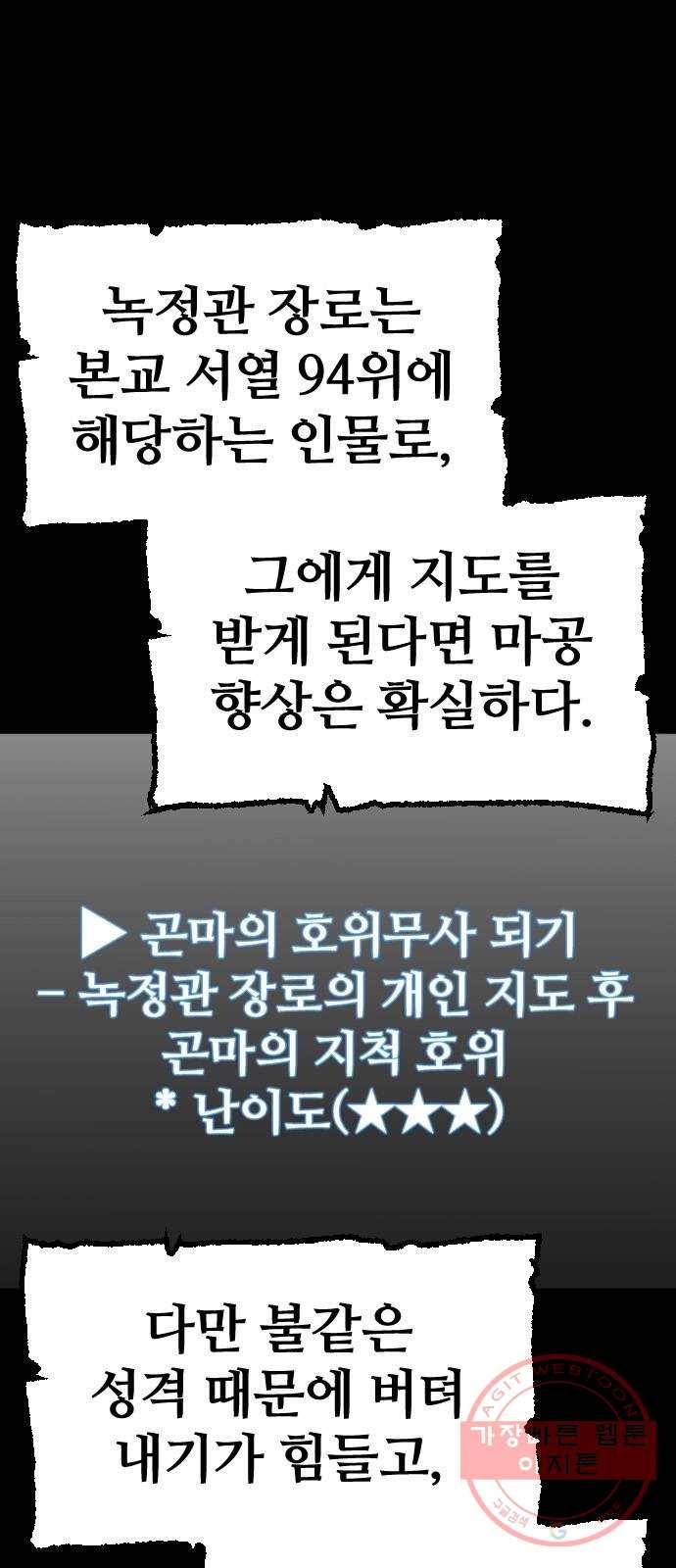 천마육성 12화 7