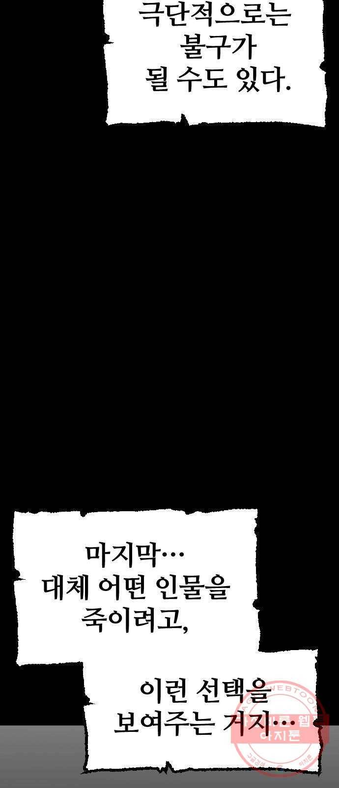 천마육성 12화 8