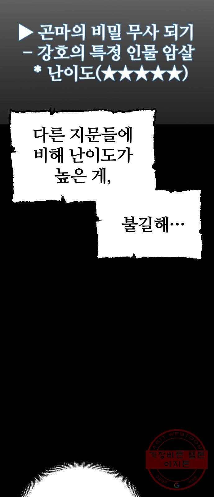 천마육성 12화 9