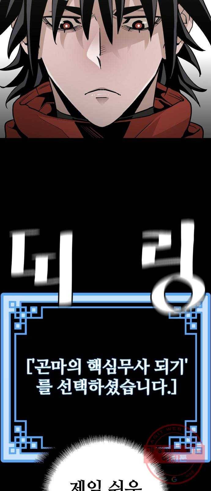 천마육성 12화 13