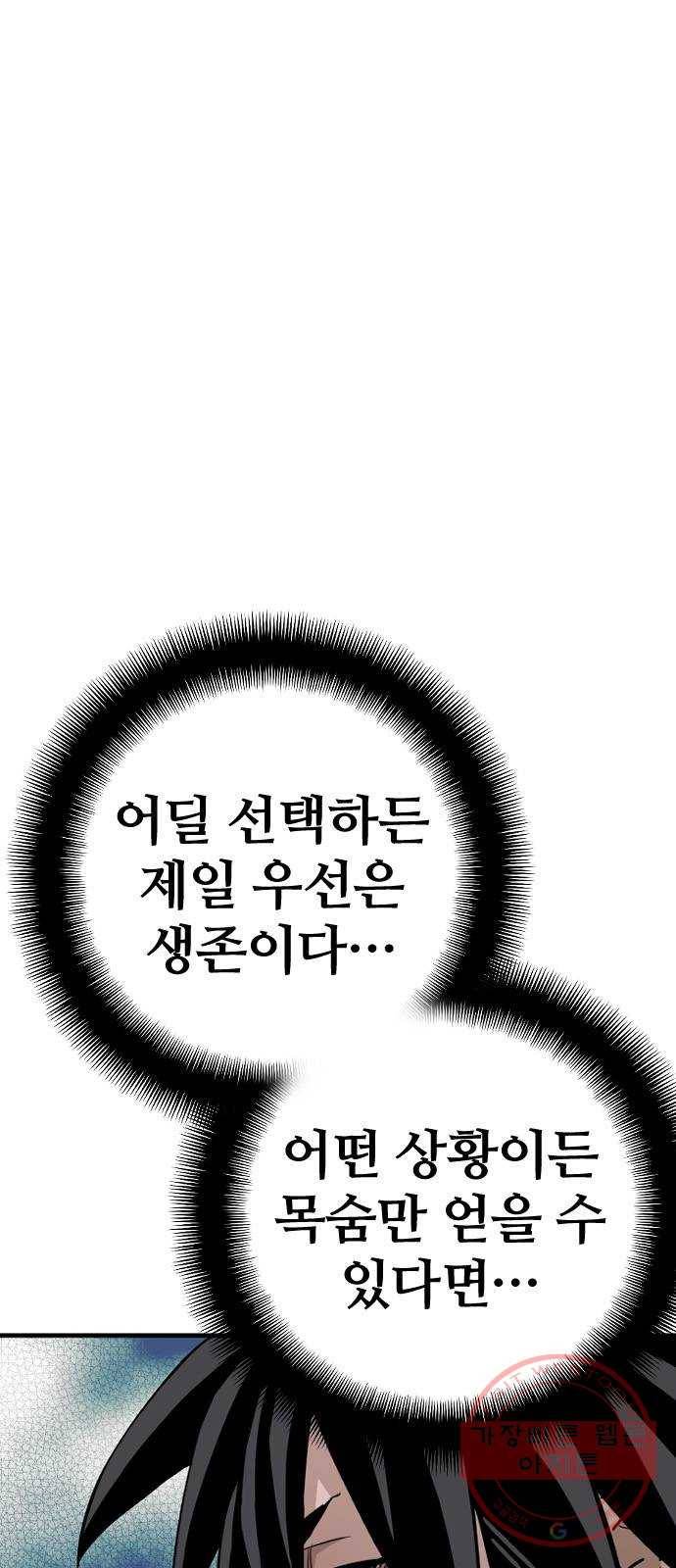 천마육성 12화 16