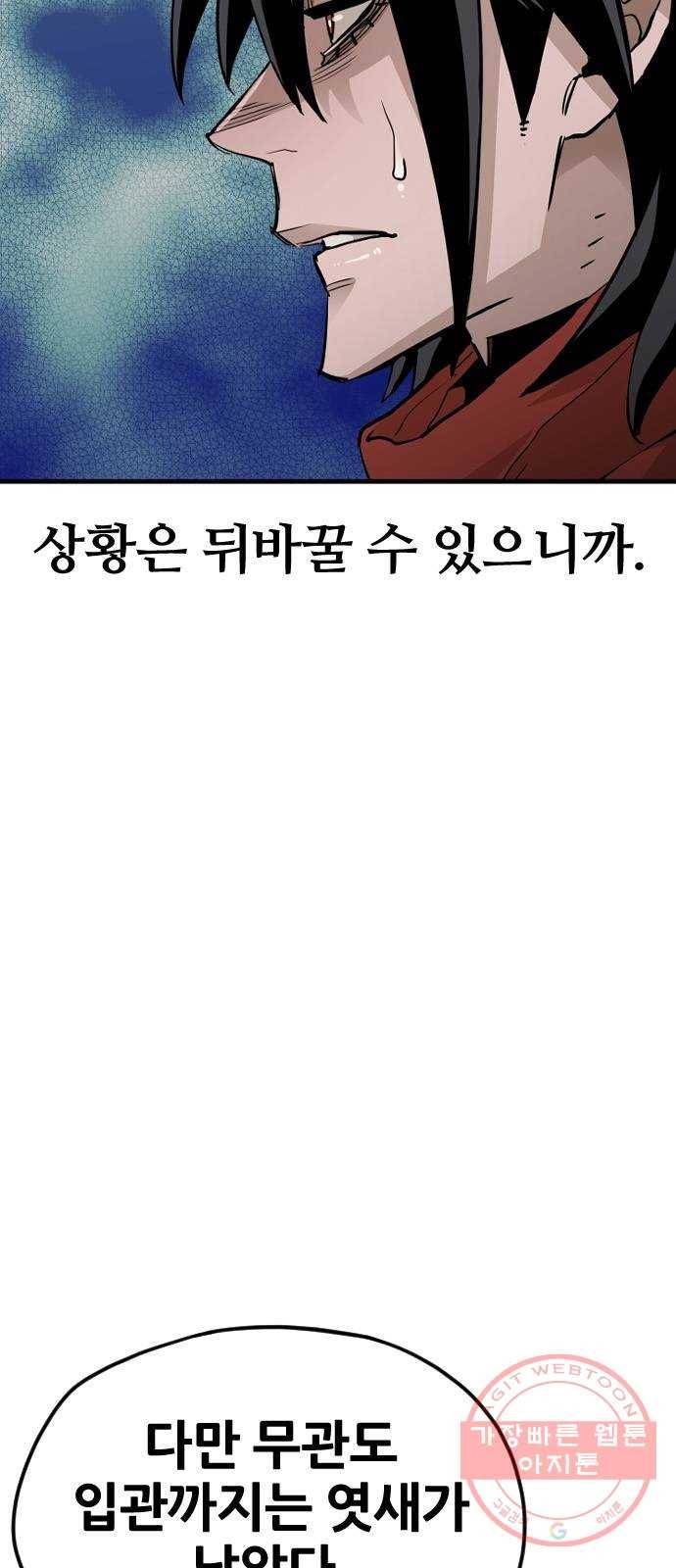 천마육성 12화 17