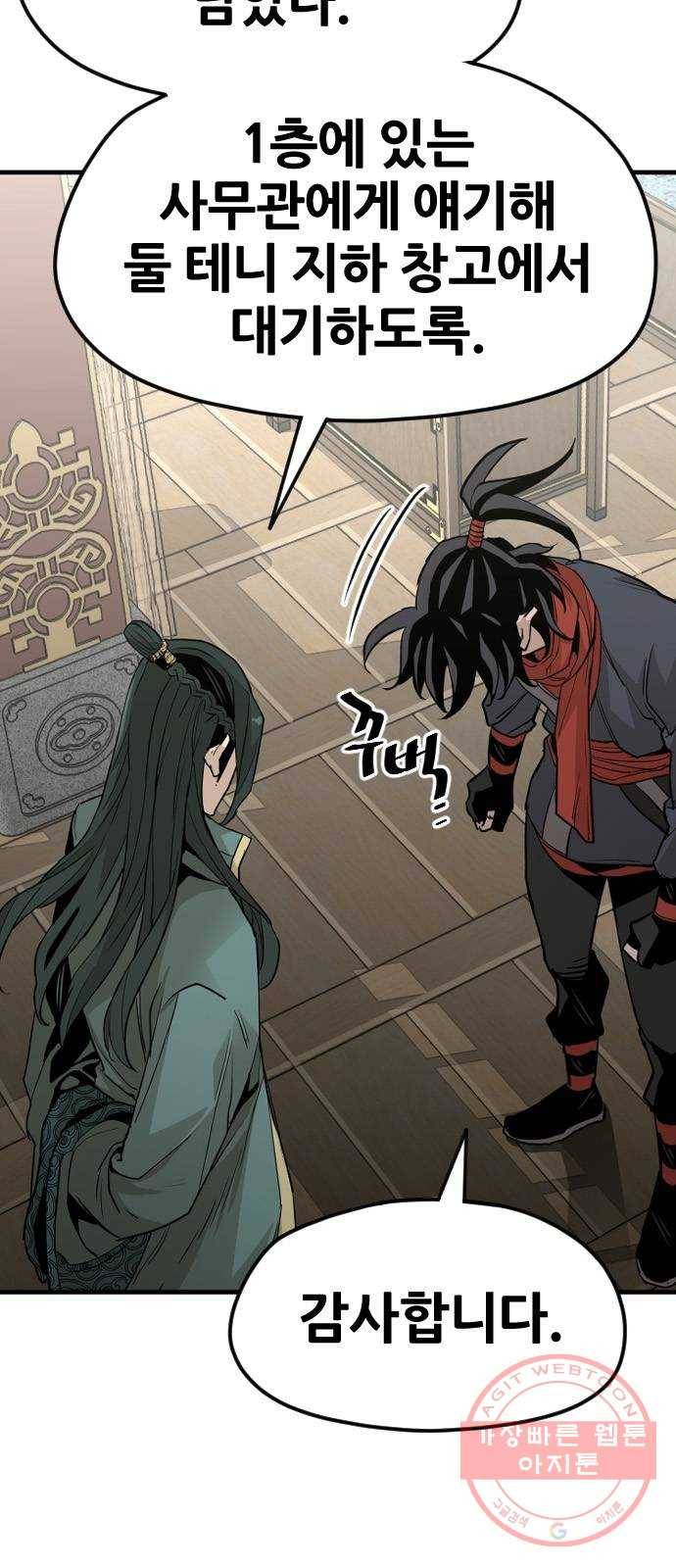 천마육성 12화 18