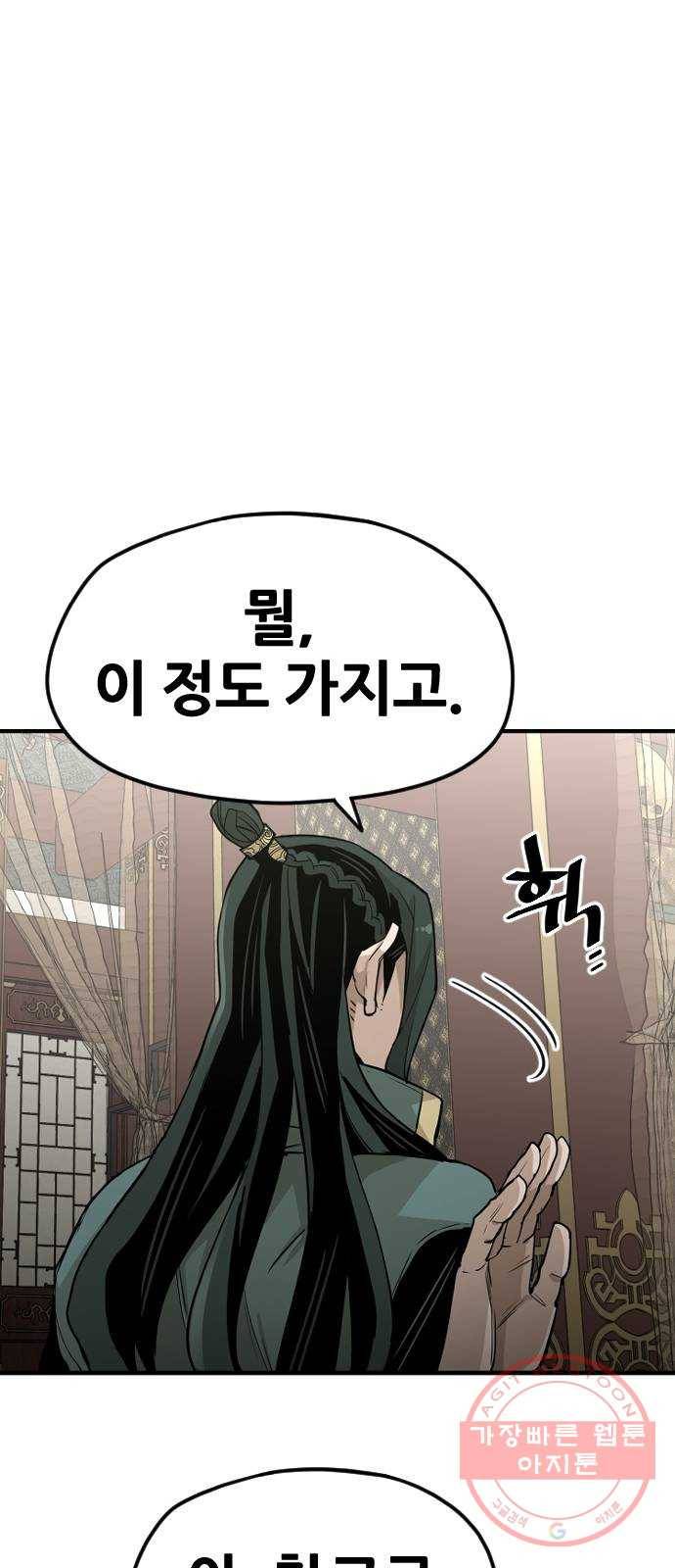 천마육성 12화 19