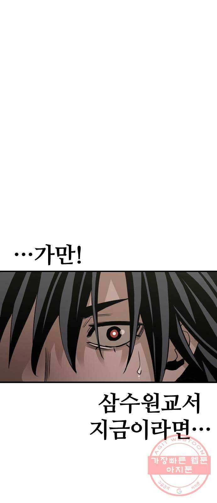 천마육성 12화 23