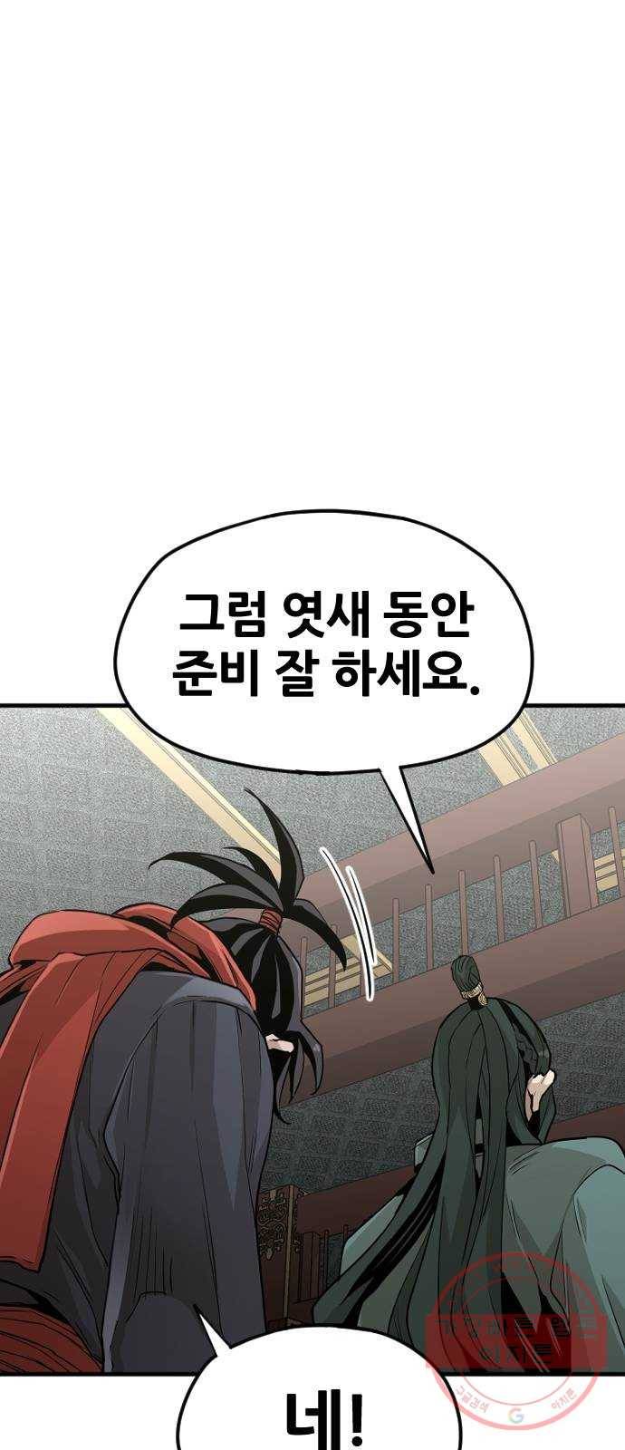 천마육성 12화 24