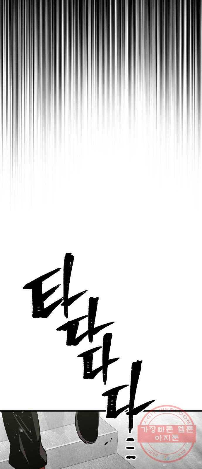 천마육성 12화 28