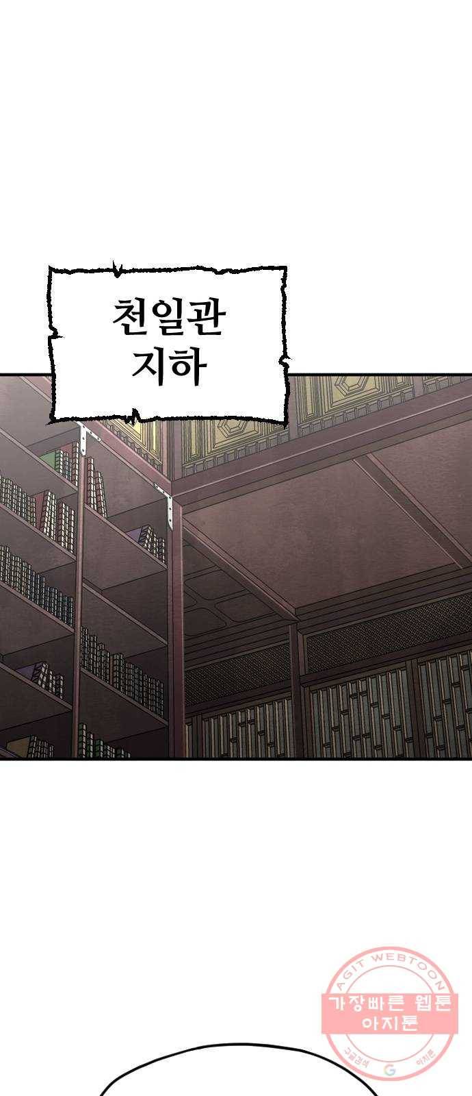 천마육성 12화 32