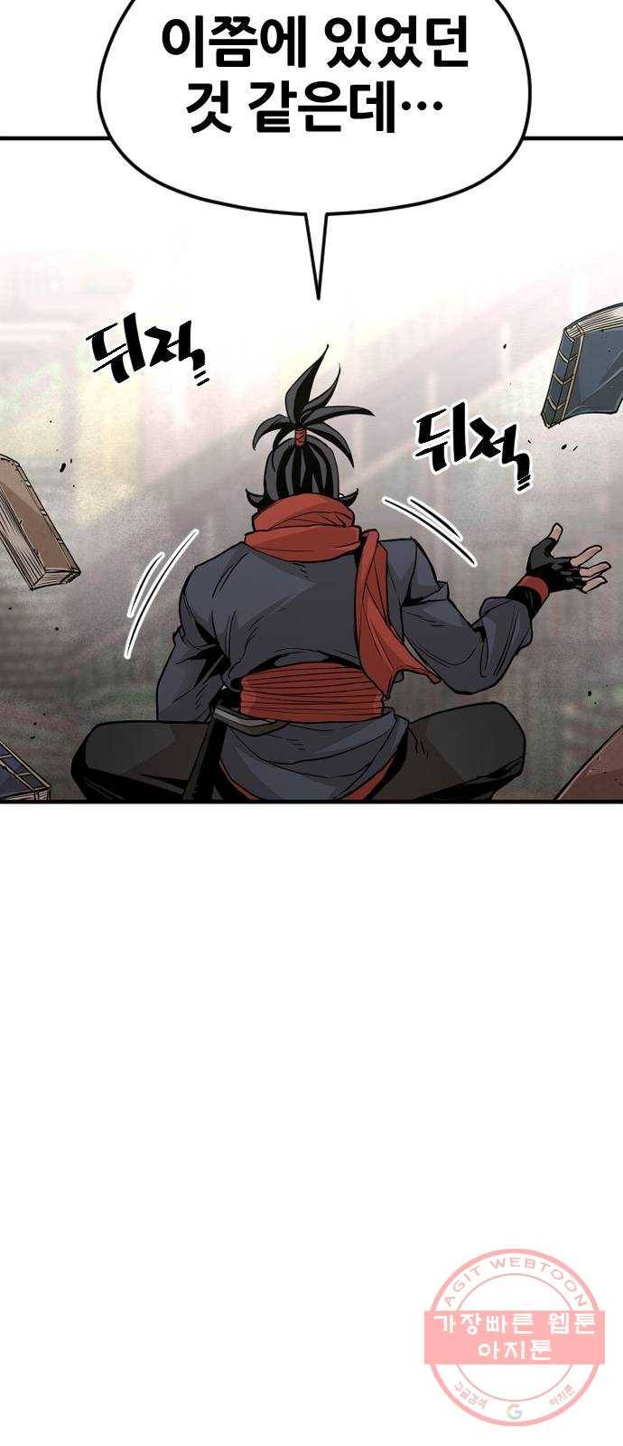 천마육성 12화 33